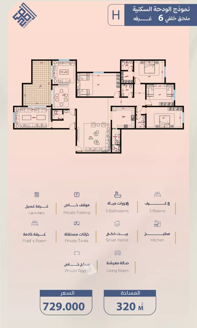 Apartment for Sale in Jeddah Al Yaqout