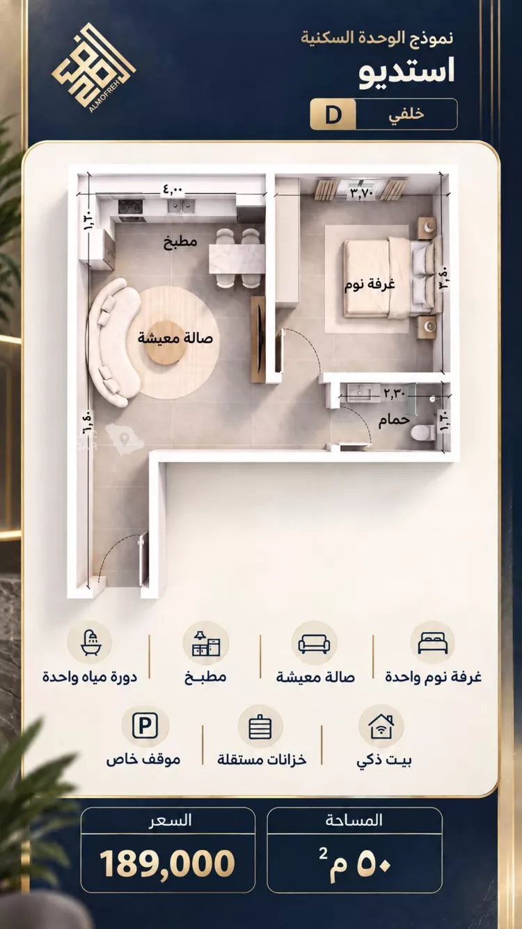 استوديو للبيع في حي الياقوت, مدينة جدة, منطقة مكة المكرمة