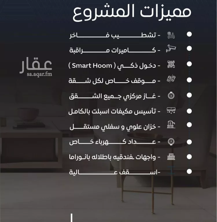 شقة للبيع في شارع طريق الملك فهد فرعي, حي النزهة, مدينة جدة, منطقة مكة المكرمة صورة 2