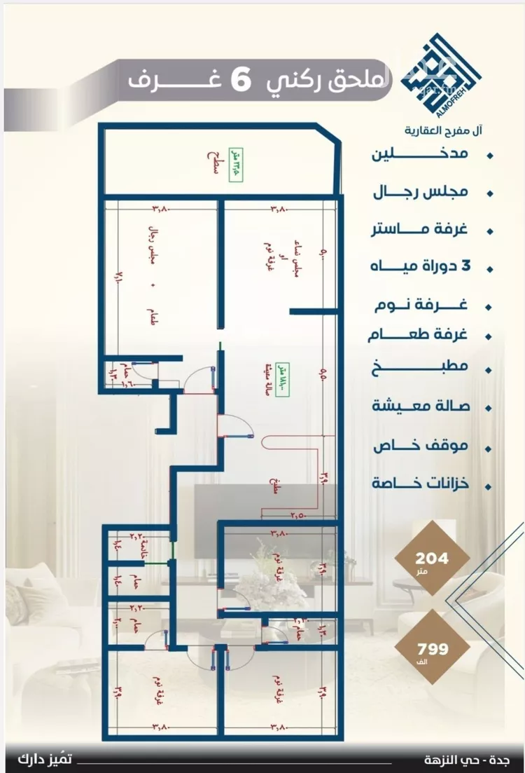 شقة للبيع في شارع عبدالعزيز الخياري, حي النزهة, مدينة جدة, منطقة مكة المكرمة صورة 3