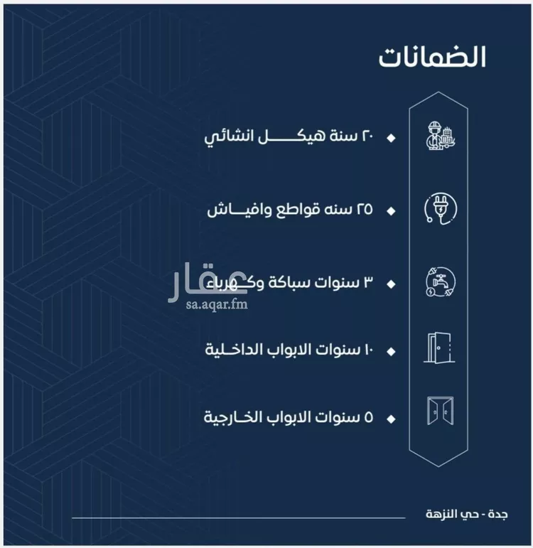 شقة للبيع في شارع أم جنيح, حي النزهة, مدينة جدة, منطقة مكة المكرمة صورة 3