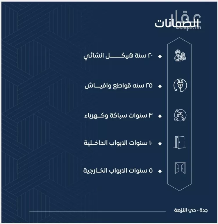 شقة للبيع في شارع خارجه بن جبله, حي النزهة, مدينة جدة, منطقة مكة المكرمة صورة 2