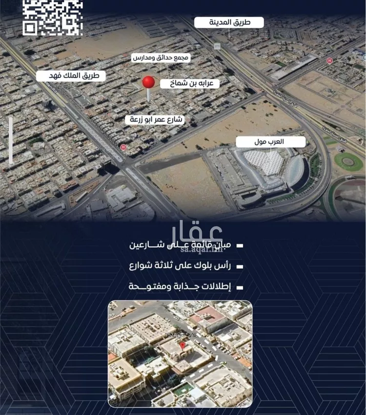 شقة للبيع في شارع محمد سعيد ناصيف فرعي, حي النزهة, مدينة جدة, منطقة مكة المكرمة صورة 5