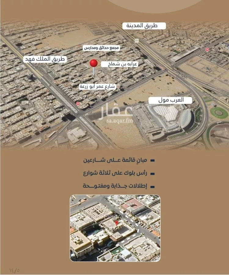 شقة للبيع في شارع عمران بن عصام, حي النزهة, مدينة جدة, منطقة مكة المكرمة صورة 4