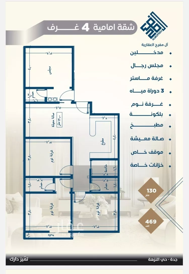 شقة للبيع في شارع القريبانيات, حي النزهة, مدينة جدة, منطقة مكة المكرمة صورة 3