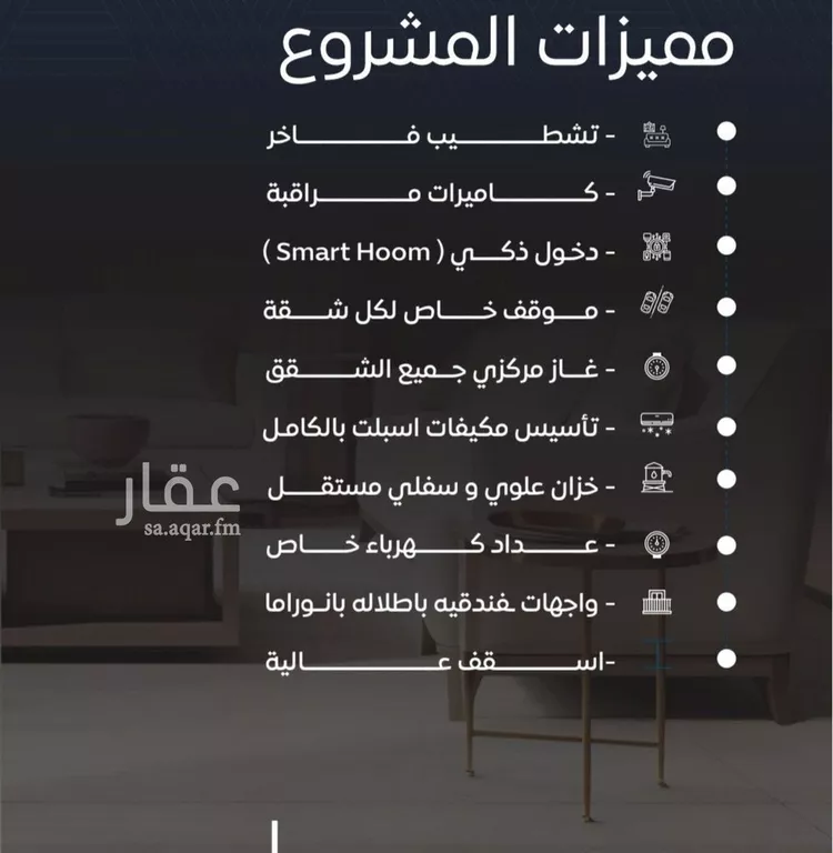 شقة للبيع في شارع الامير ماجد فرعي, حي النزهة, مدينة جدة, منطقة مكة المكرمة صورة 3