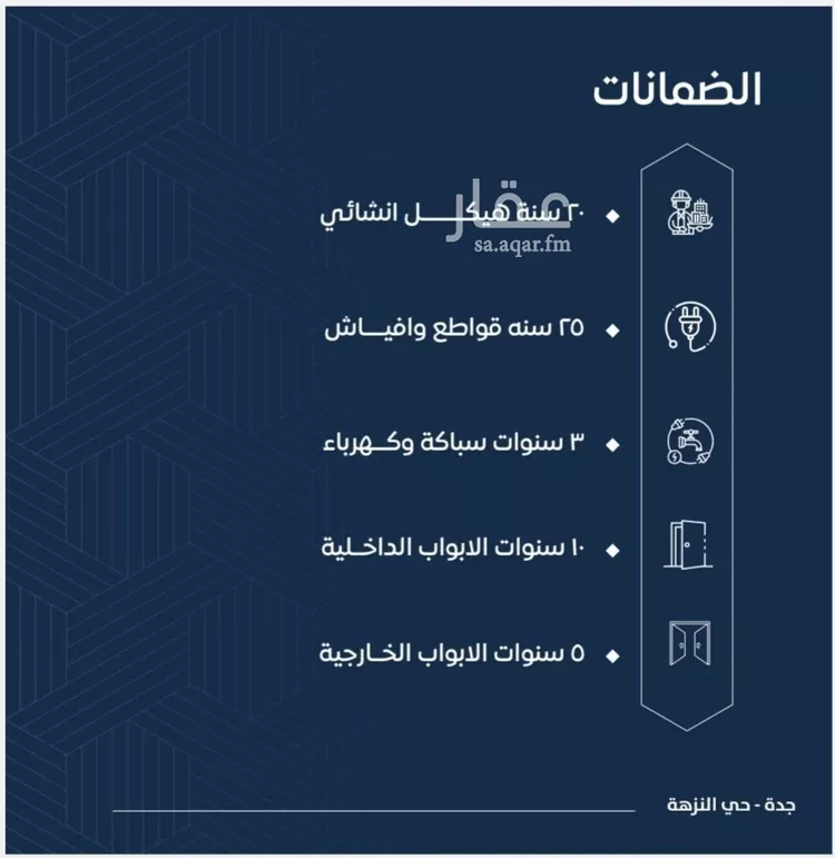 شقة للبيع في شارع عثمان بن عبيدالله, حي النزهة, مدينة جدة, منطقة مكة المكرمة صورة 4