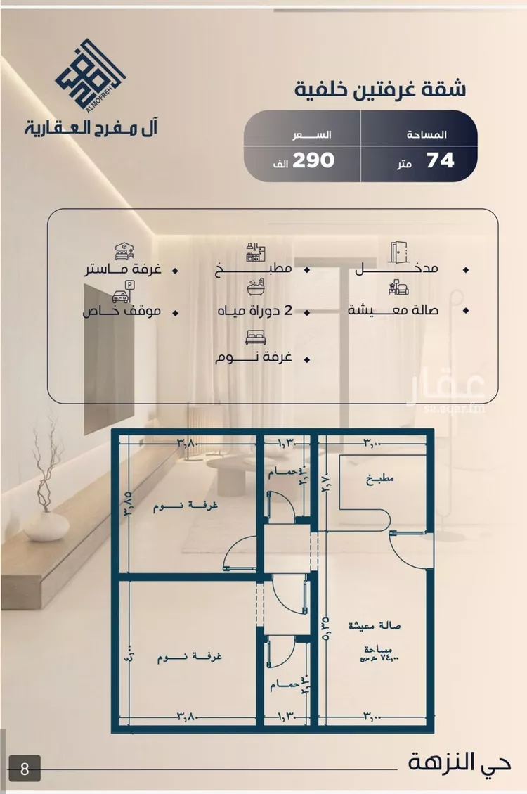 شقة للبيع في شارع عروان, حي النزهة, مدينة جدة, منطقة مكة المكرمة