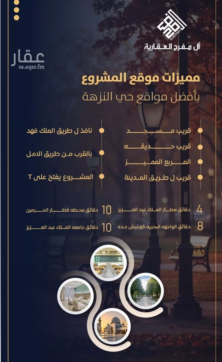 شقة للبيع في شارع نومان, حي النزهة, مدينة جدة, منطقة مكة المكرمة صورة 4