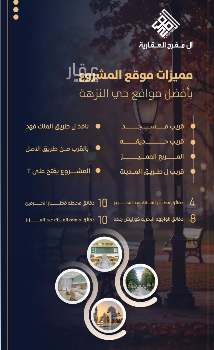 شقة للبيع في شارع عرابه بن شماخ, حي النزهة, مدينة جدة, منطقة مكة المكرمة صورة 4