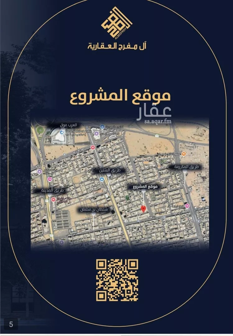 شقة للبيع في شارع عروان, حي البوادي, مدينة جدة, منطقة مكة المكرمة صورة 2