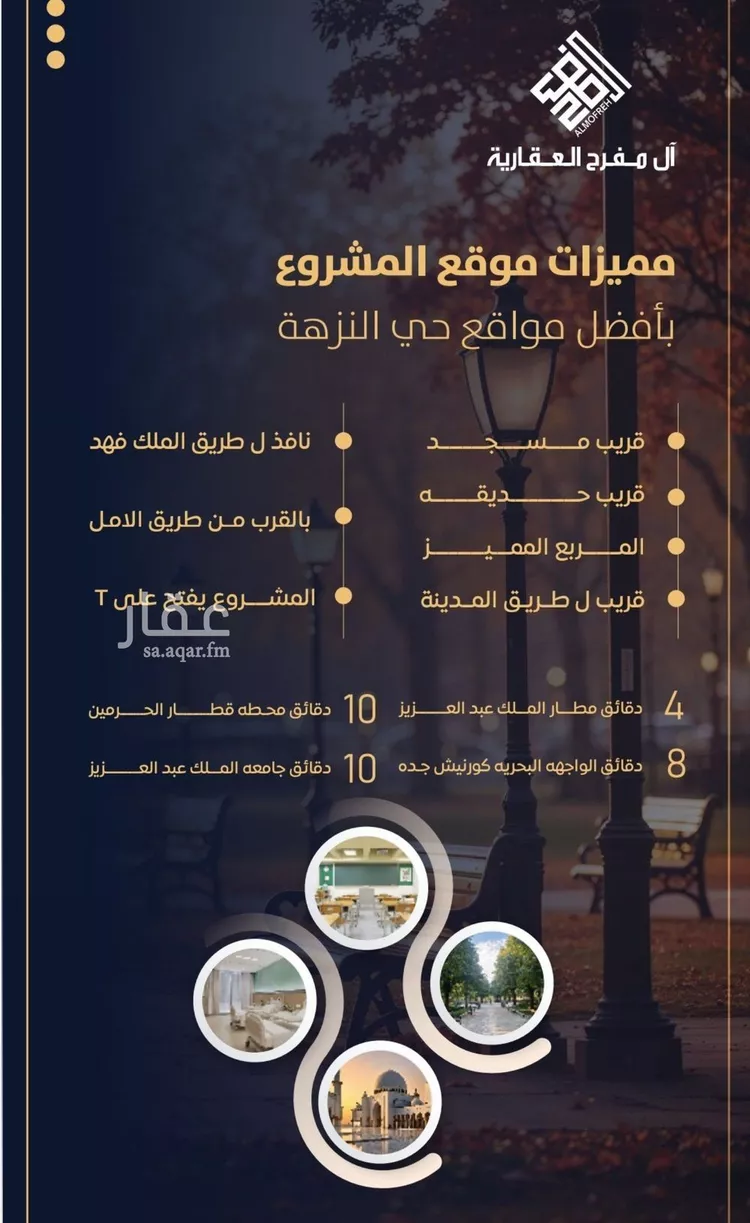 شقة للبيع في شارع العام, حي النزهة, مدينة جدة, منطقة مكة المكرمة صورة 4