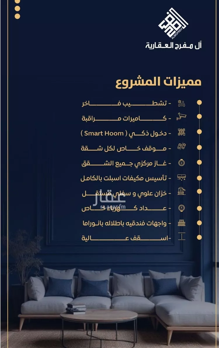 شقة للبيع في شارع التونس, حي النزهة, مدينة جدة, منطقة مكة المكرمة صورة 2