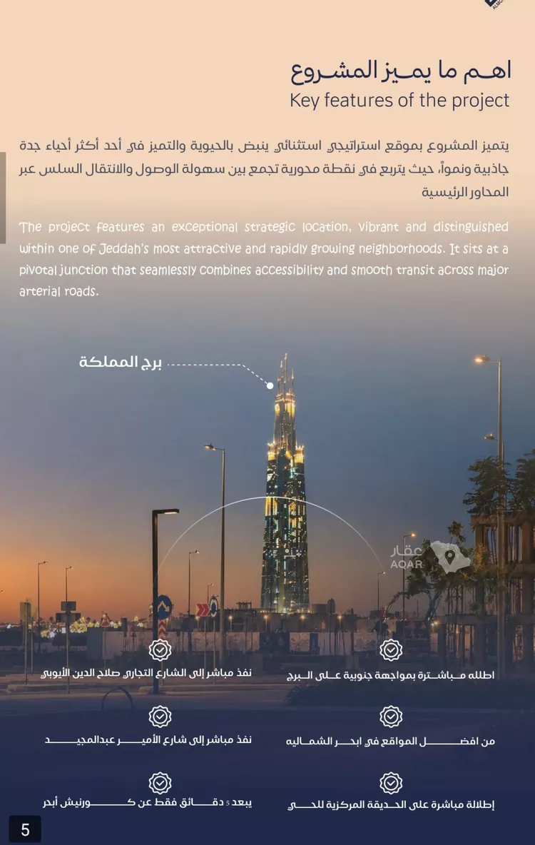 استوديو للبيع في شارع شقرون المغراوي, حي الياقوت, مدينة جدة, منطقة مكة المكرمة 7