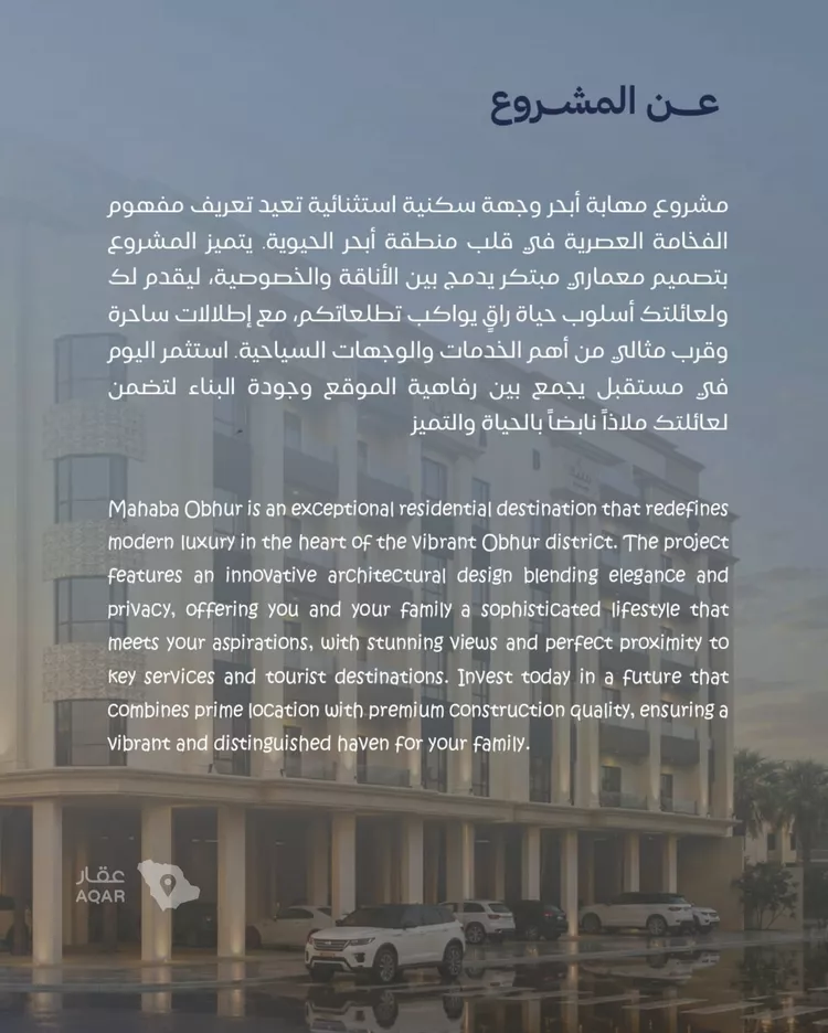 شقة للبيع في شارع حسن منصوري, حي الياقوت, مدينة جدة, منطقة مكة المكرمة صورة 3