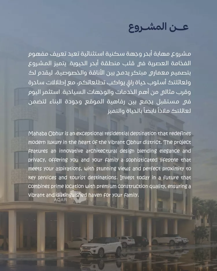 شقة للبيع في حي الياقوت, مدينة جدة, منطقة مكة المكرمة 6