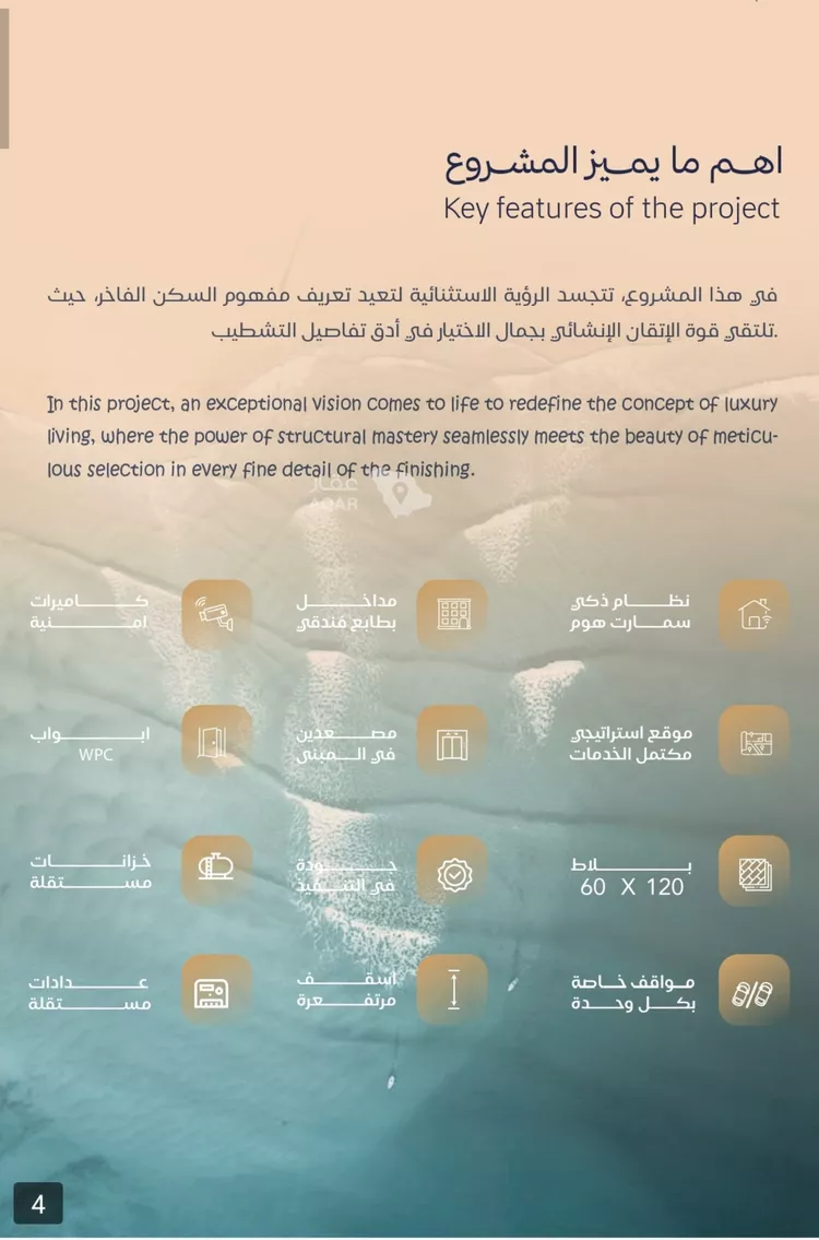 شقة للبيع في شارع الحصين الذبياني, حي الياقوت, مدينة جدة, منطقة مكة المكرمة صورة 3