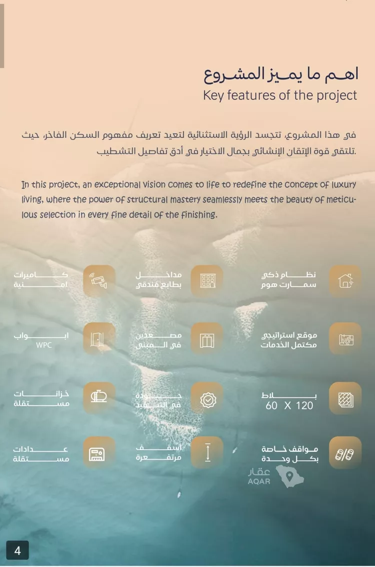 شقة للبيع في شارع صالح الرشيد, حي الياقوت, مدينة جدة, منطقة مكة المكرمة 6