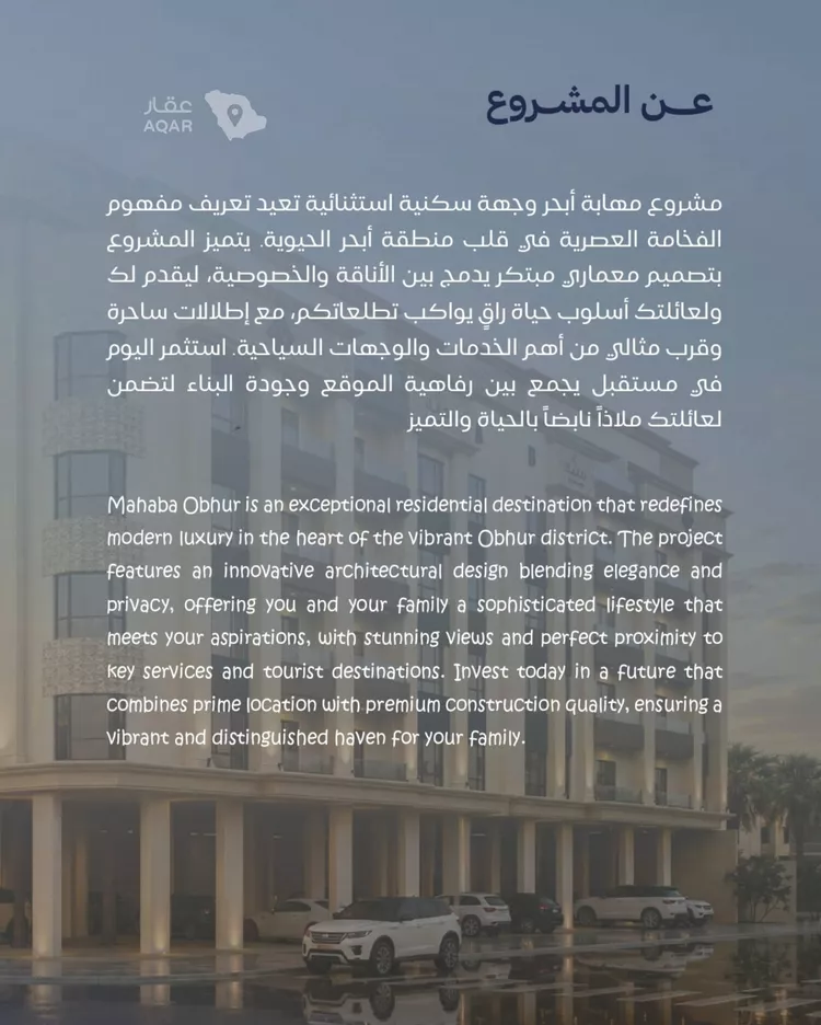 شقة للبيع في شارع صالح الرشيد, حي الياقوت, مدينة جدة, منطقة مكة المكرمة صورة 5