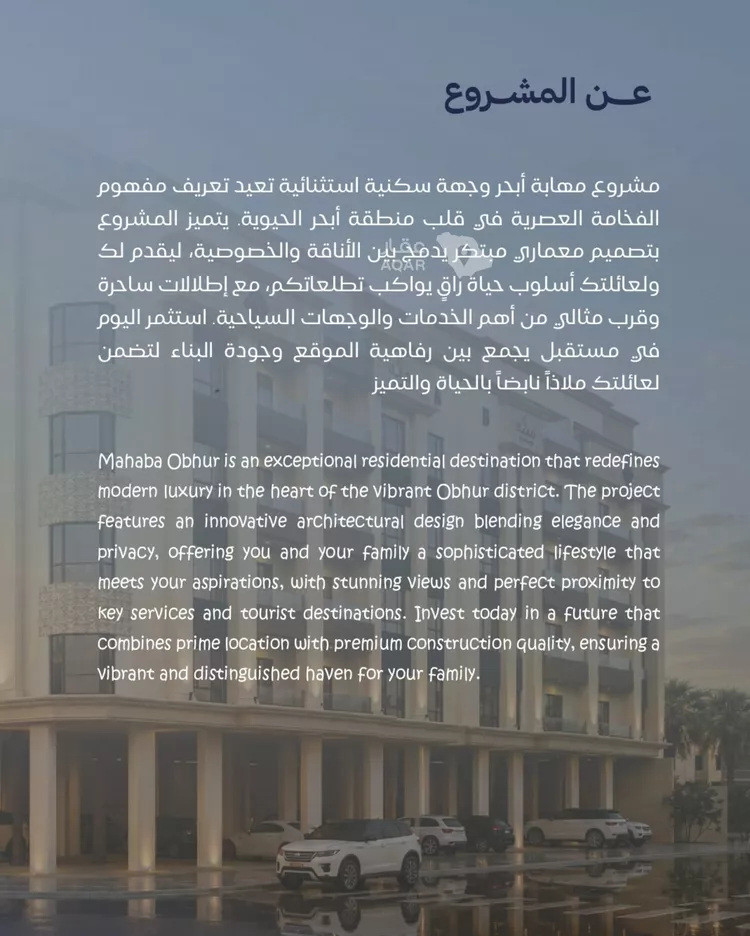 شقة للبيع في حي الياقوت, مدينة جدة, منطقة مكة المكرمة صورة 4