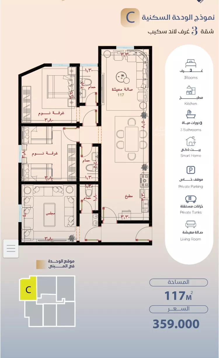 Apartment for Sale in Jeddah Al Yaqout