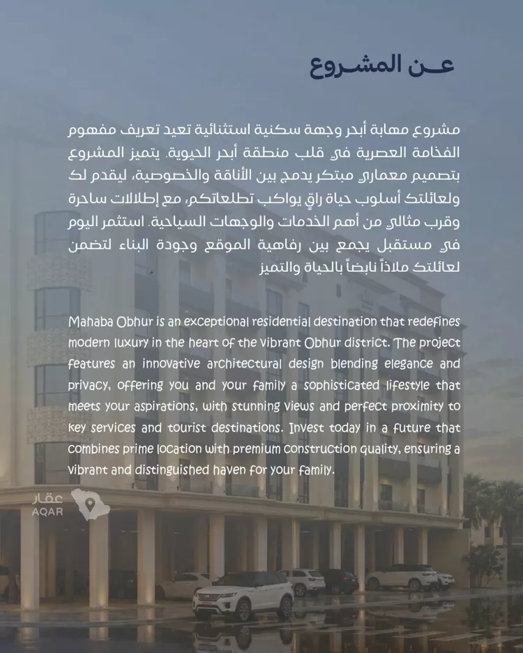 شقة للبيع في حي الياقوت, مدينة جدة, منطقة مكة المكرمة 7