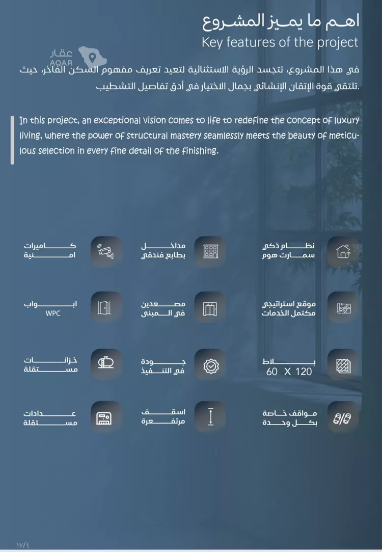شقة للبيع في حي الياقوت, مدينة جدة, منطقة مكة المكرمة صورة 3