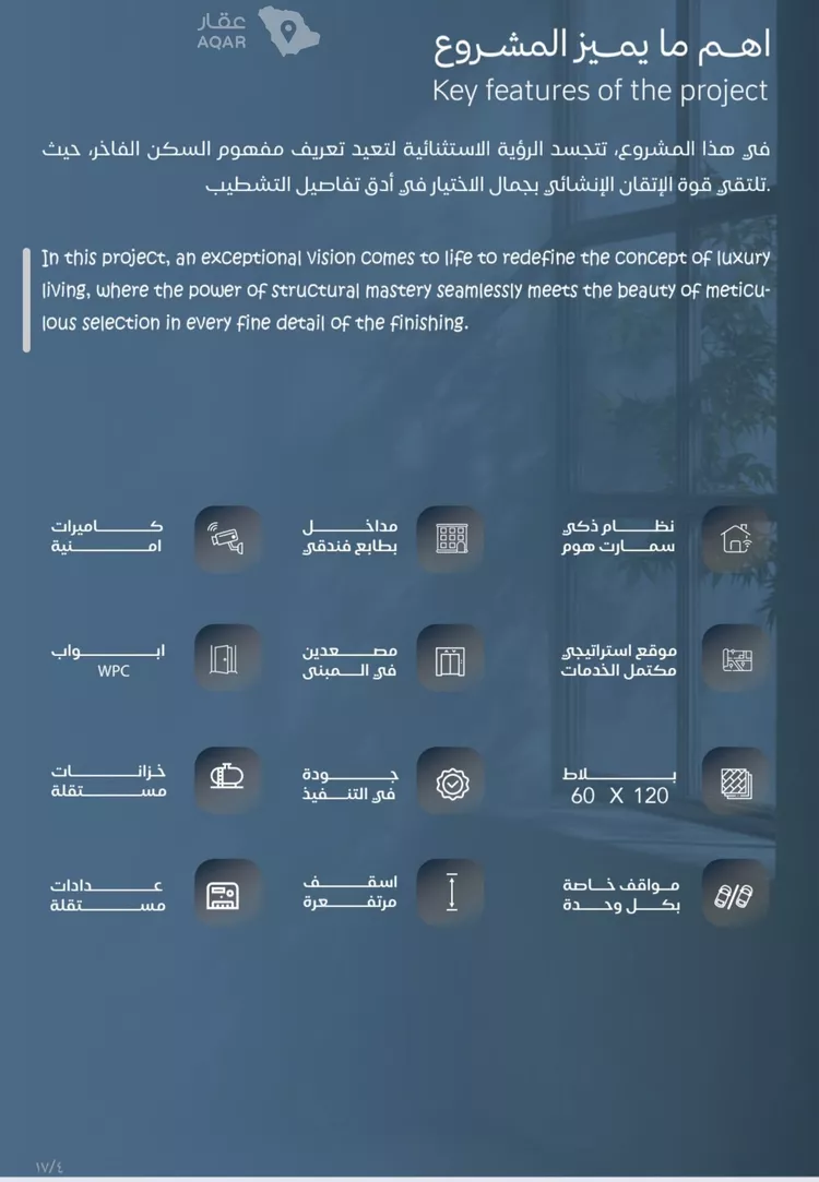 شقة للبيع في شارع أبي الفتح السعدي, حي الياقوت, مدينة جدة, منطقة مكة المكرمة صورة 3