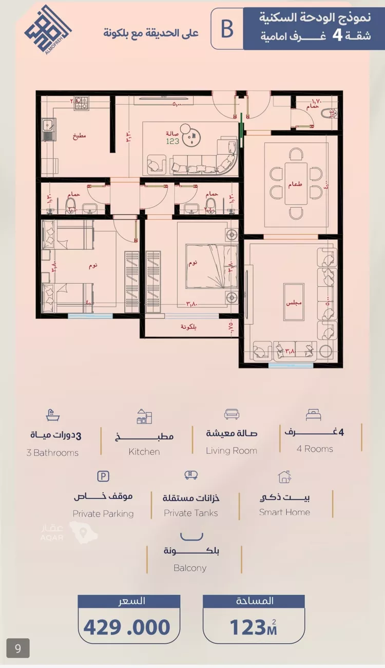Apartment for Sale in Jeddah Al Yaqout