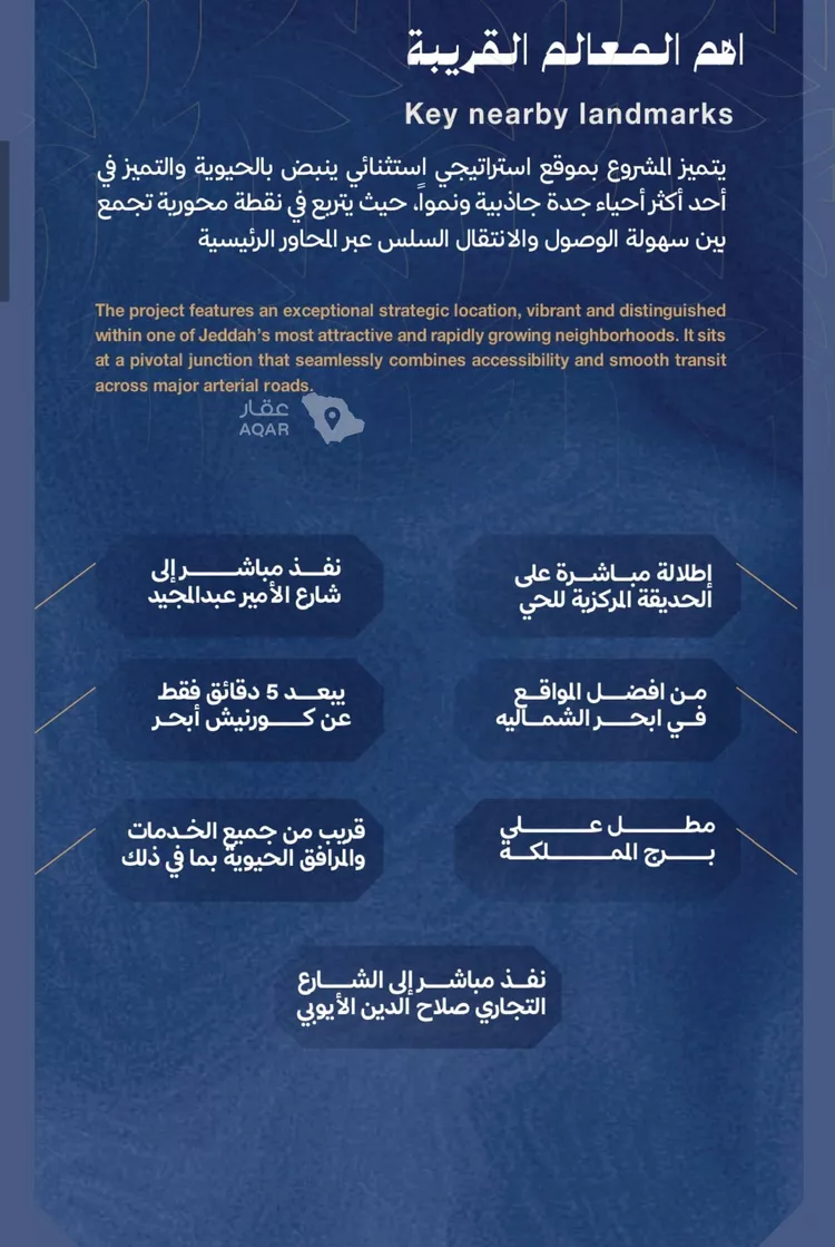 شقة للبيع في حي الياقوت, مدينة جدة, منطقة مكة المكرمة 4