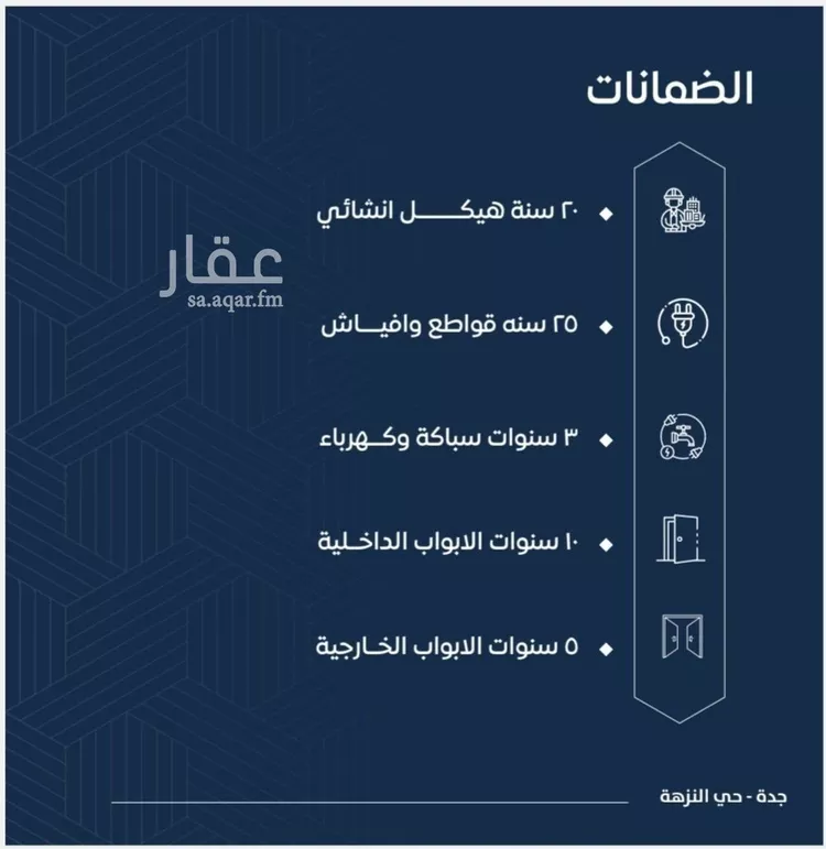 شقة للبيع في شارع النخيلات, حي الفيحاء, مدينة جدة, منطقة مكة المكرمة صورة 2