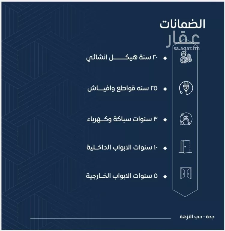 شقة للبيع في شارع عمرو بن جندب, حي النزهة, مدينة جدة, منطقة مكة المكرمة صورة 3
