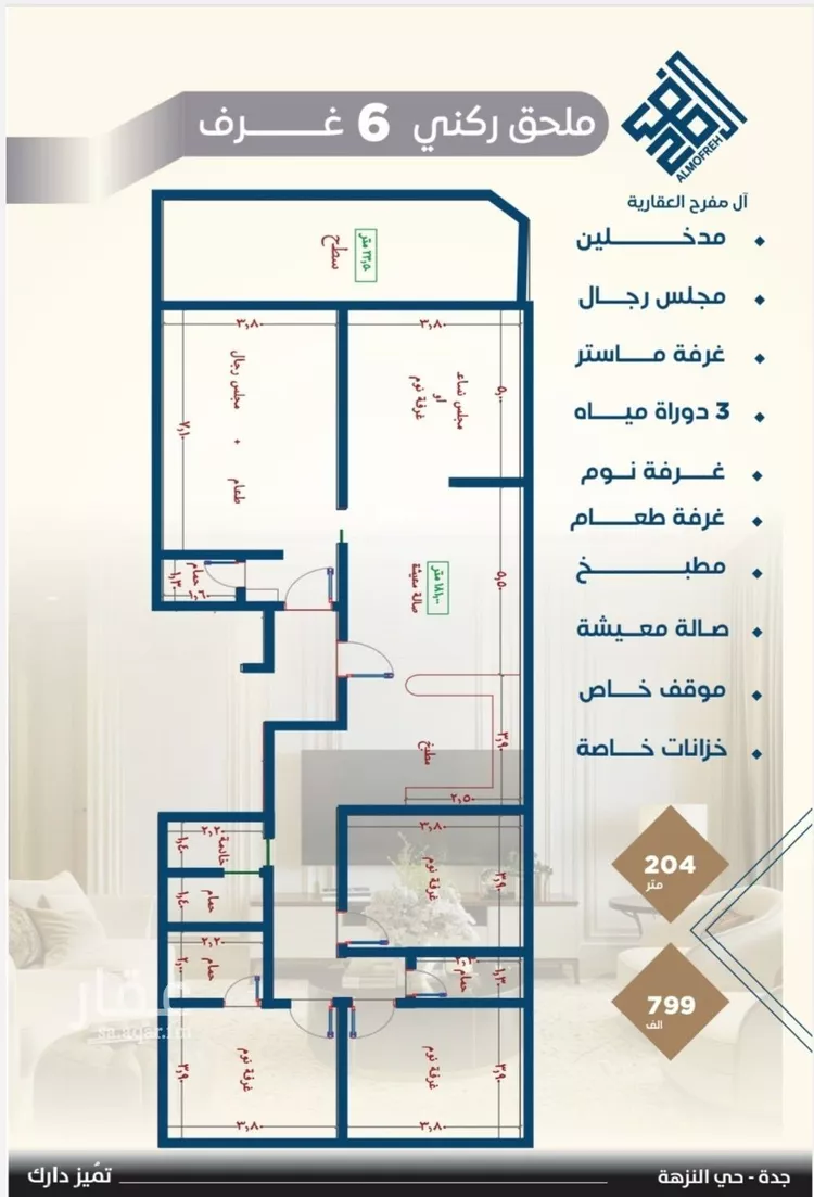 شقة للبيع في شارع علقان, حي النزهة, مدينة جدة, منطقة مكة المكرمة صورة 4