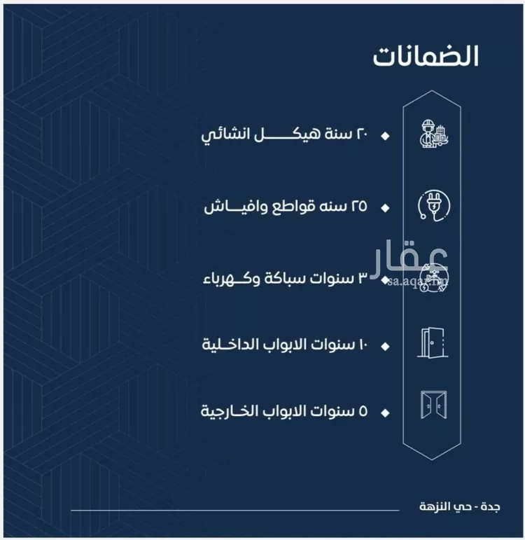 شقة للبيع في شارع عمر بن نضله , حي النزهة, مدينة جدة, منطقة مكة المكرمة صورة 2