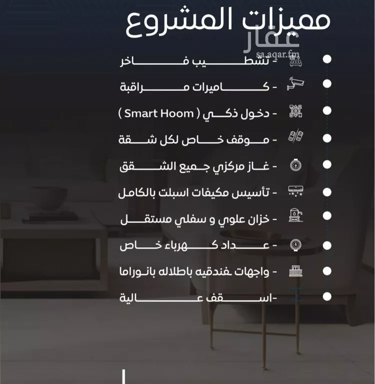 شقة للبيع في شارع وديعه بن عمرو, حي النزهة, مدينة جدة, منطقة مكة المكرمة صورة 3