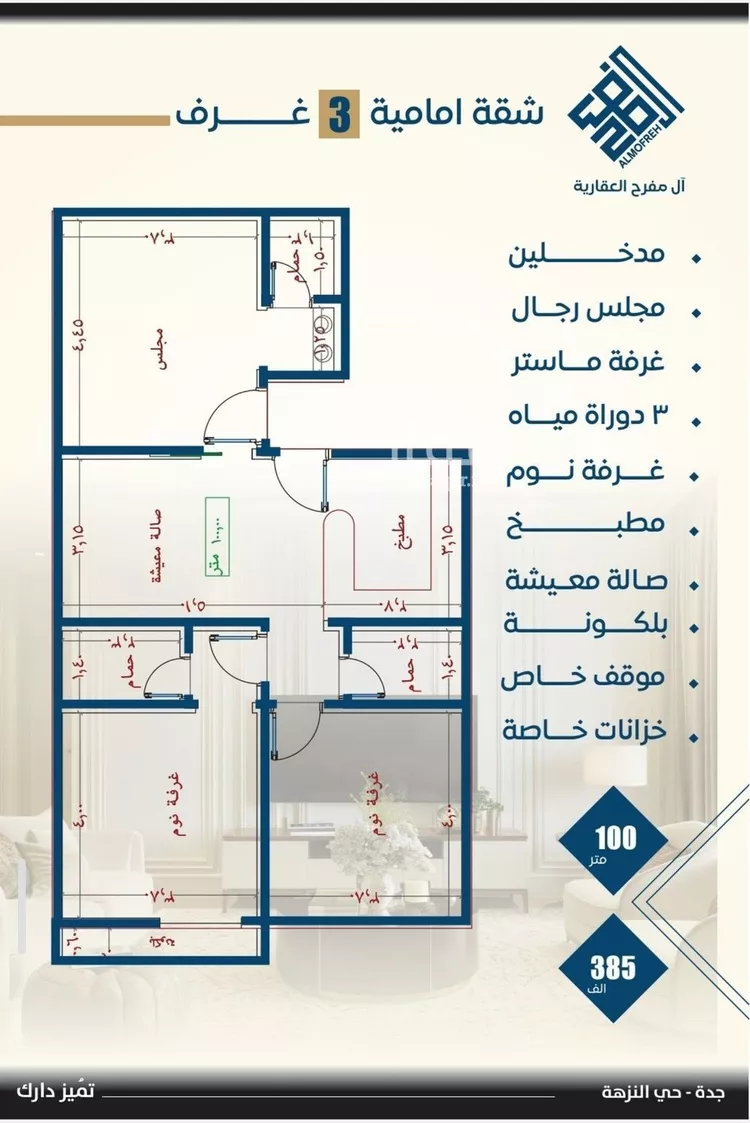 شقة للبيع في شارع الامير ماجد فرعي, حي النزهة, مدينة جدة, منطقة مكة المكرمة صورة 4
