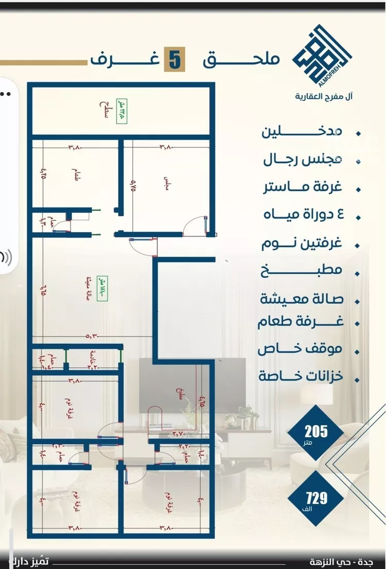 شقة للبيع في شارع ظيبان بن عماره, حي النزهة, مدينة جدة, منطقة مكة المكرمة صورة 2
