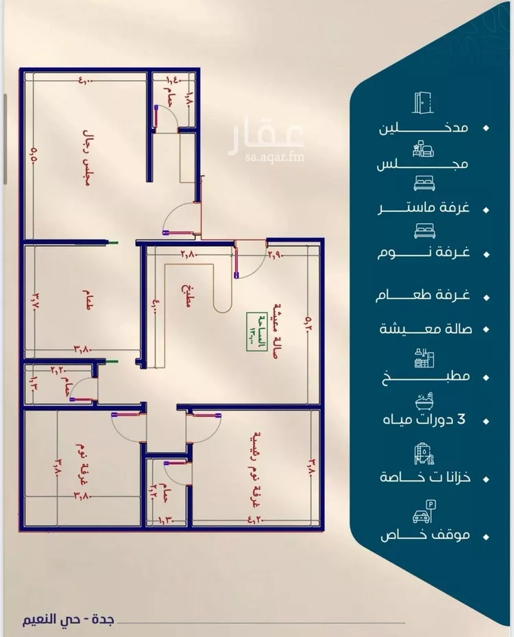 شقة للبيع في شارع حصين بن محصن, حي النعيم, مدينة جدة, منطقة مكة المكرمة صورة 5