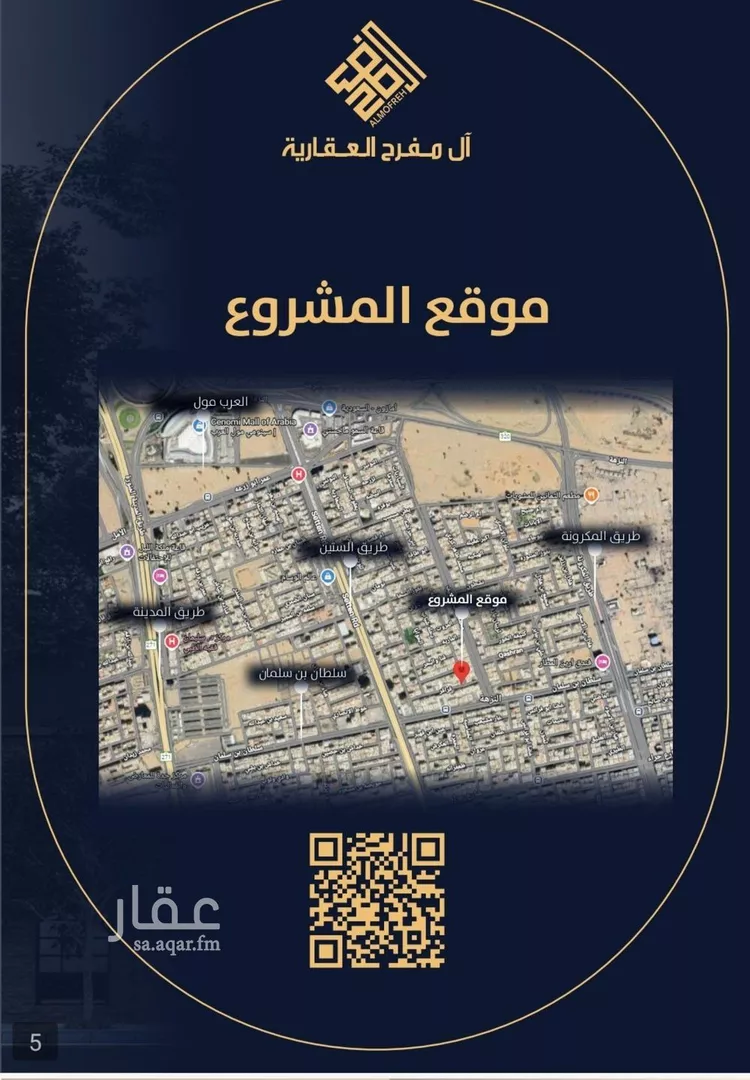 شقة للبيع في شارع عروان, حي النزهة, مدينة جدة, منطقة مكة المكرمة صورة 4