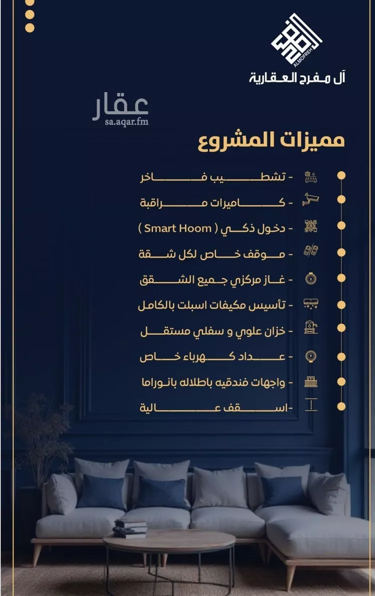 شقة للبيع في شارع العام, حي النزهة, مدينة جدة, منطقة مكة المكرمة صورة 5