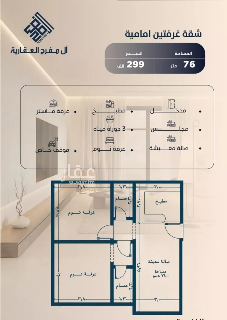شقة للبيع في شارع جداعه, حي النزهة, مدينة جدة, منطقة مكة المكرمة صورة 2