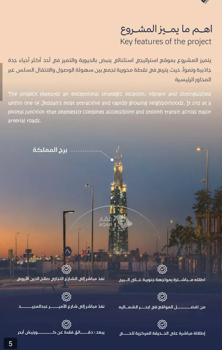شقة للبيع في شارع حسن منصوري, حي الياقوت, مدينة جدة, منطقة مكة المكرمة صورة 4