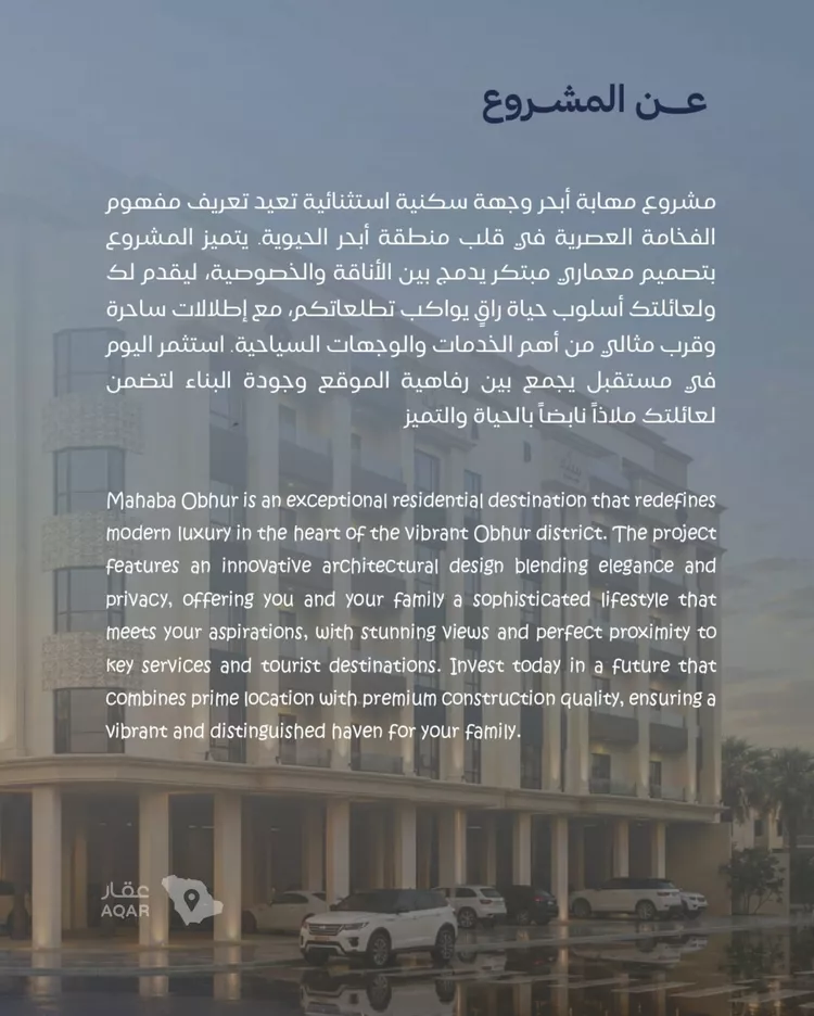 شقة للبيع في شارع عبد الرحمن بن سلمة, حي الياقوت, مدينة جدة, منطقة مكة المكرمة صورة 2
