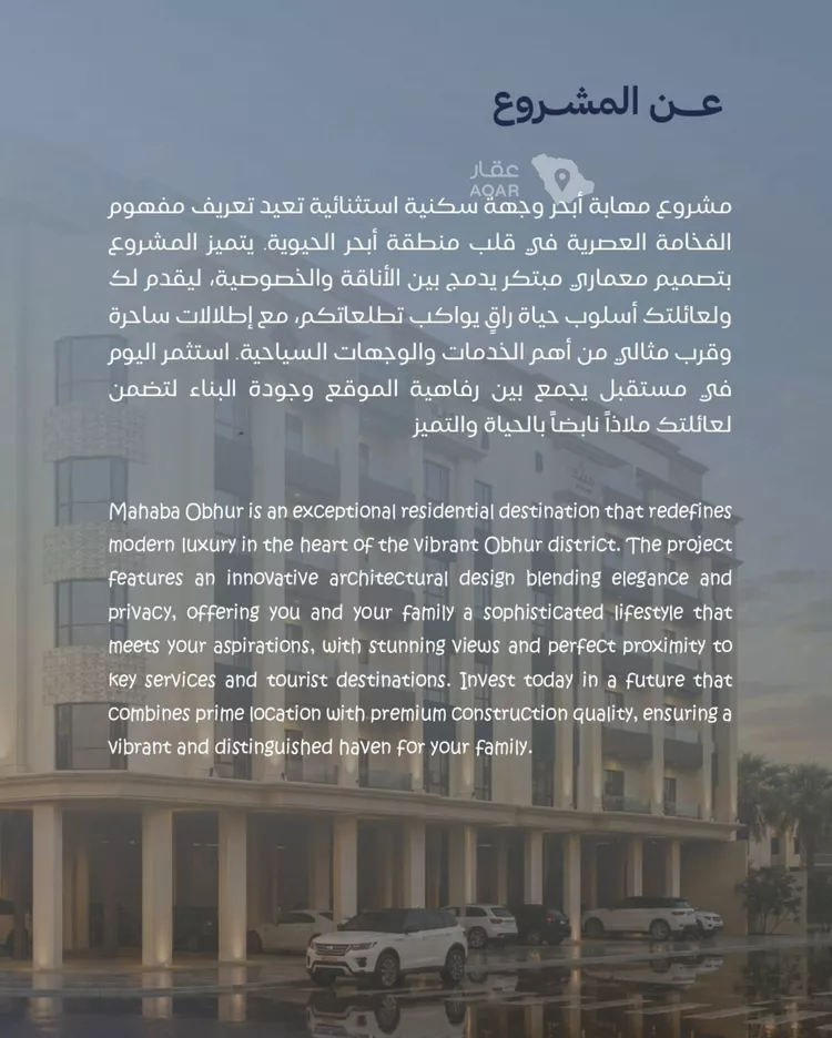 شقة للبيع في شارع صالح الرشيد, حي الياقوت, مدينة جدة, منطقة مكة المكرمة صورة 3