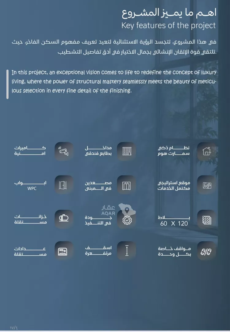 شقة للبيع في حي الياقوت, مدينة جدة, منطقة مكة المكرمة صورة 5