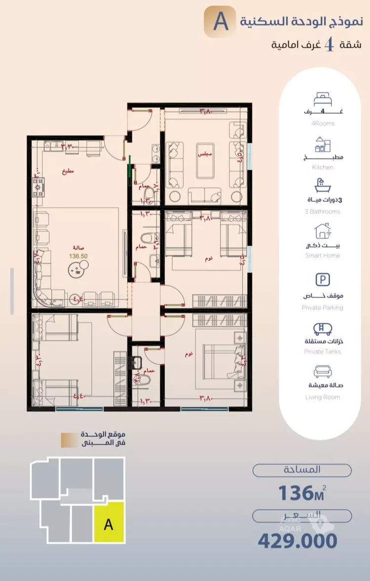 Apartment for Sale in Jeddah Al Yaqout
