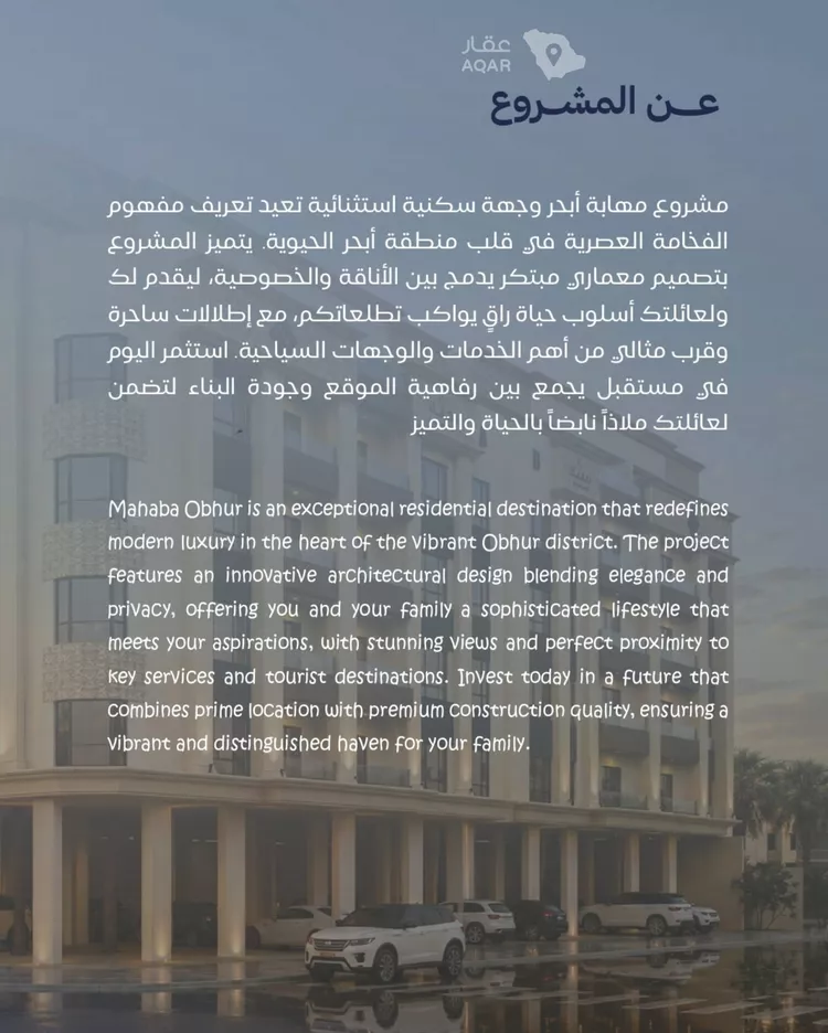 شقة للبيع في شارع أبي البركات الحسيني, حي الياقوت, مدينة جدة, منطقة مكة المكرمة صورة 2