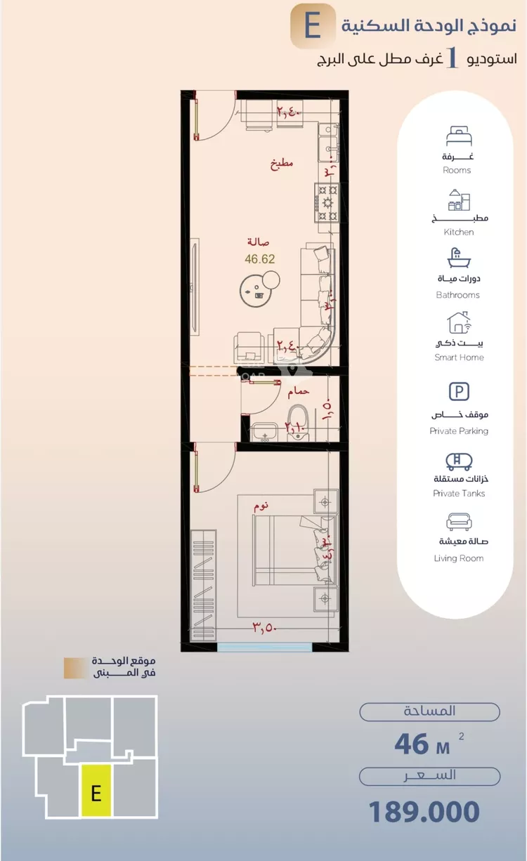 Apartment for Sale in Jeddah Al Yaqout