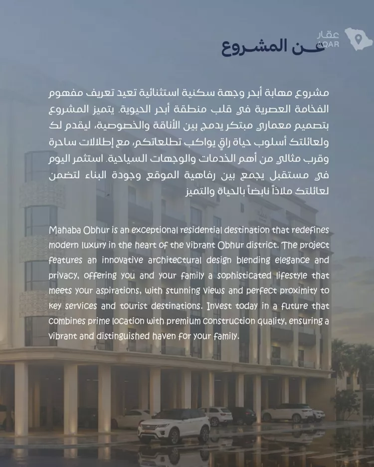 شقة للبيع في شارع أبي الخير القزويني, حي الياقوت, مدينة جدة, منطقة مكة المكرمة صورة 5