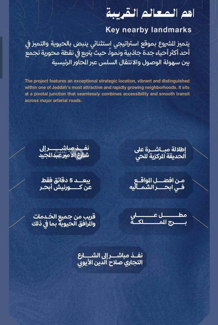 شقة للبيع في حي الياقوت, مدينة جدة, منطقة مكة المكرمة 3